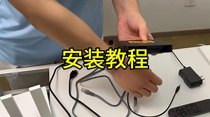 安装教程