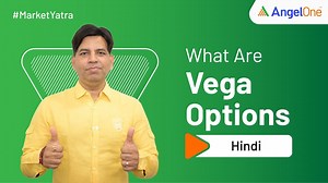 What is Vega Options? Know in Detail | Angel One