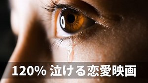【韓国映画】120％泣ける！恋愛映画の歴代名作ランキング10選 (2026年) | アンニョンシネマ