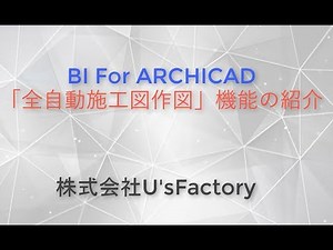 BIーA20 10 20説明施工図・LGS自動発生）