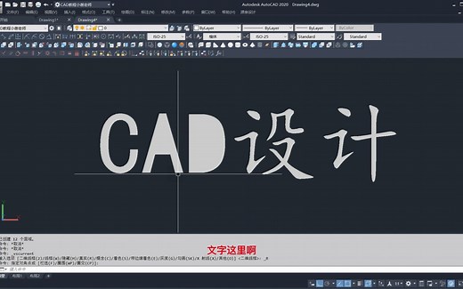 老司机教你怎么在CAD中制作三维文字！