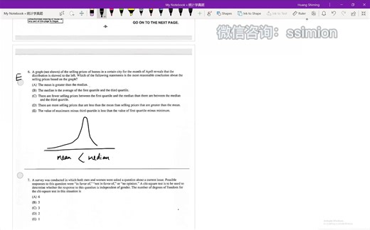 【AP Statistics】2013AP统计学真题选择题讲解1