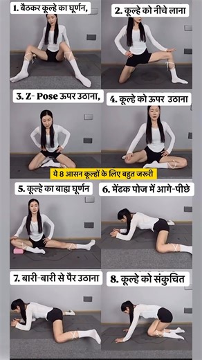 8 Hip Opening Exercises | Relieve Stiffness in Knees and Hips | Full Flexibility Routine #yoga