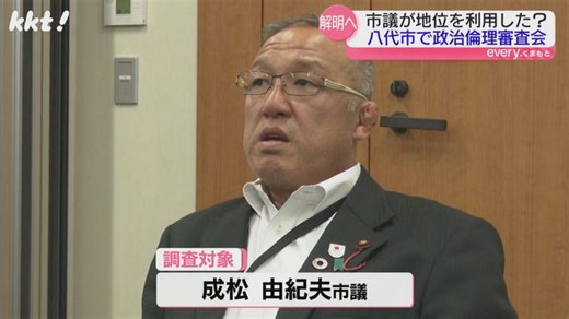 20年にわたり市幹部職員に物品販売をさせた市議会議員 政治倫理条例違反の疑い