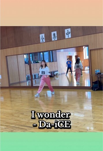 ダンスでダイエット！Da-iCEと一緒に楽しむ方法