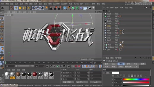 【C4D】C4D R18 入门到进阶教程