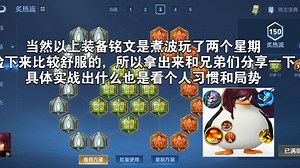 周瑜大嘟嘟完全体形态（出装铭文分享）