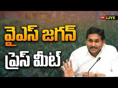 LIVE : YS Jagan Mohan Reddy Press Meet || జగన్ ప్రెస్ మీట్ || 99TV