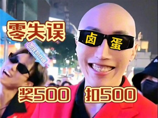 太帅了！零失误f3篮团花式篮球团舞！酷毙了这支舞完美！卤蛋:奖500扣500没亏没赚!~