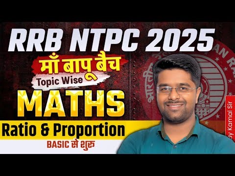 RRB NTPC Maths Classes 2025 | Ratio and Proportion Class 01 | RRB NTPC Math Practice Set | Kamal Sir