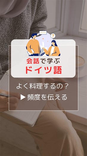 ネイティブドイツ語講師 ローマン on Instagram: "@ren_doitsugo←初心者のためのドイツ語入門 ドイツ語勉強何からしたらいい？ 入門・初心者の方におすすめの教科書📖✨ 【話すためのパターンで覚えるドイツ語】 Amazon Kindleで発売中！😊 大学の講義で使うダイアログをいつも授業前に準備してたんですが、これが大変なので、ダイアログ集として1冊にまとめることにしました。 これで4月以降の仕事が少し楽になるはずです（笑） 準備ついでにリールにしてみました。 ドイツ語勉強に役立ててくださいね👍 ＿＿＿＿＿＿＿＿＿＿＿＿＿＿＿ このアカウントでは、ドイツ出身のドイツ語講師の私Romanが日常会話や基本文法のポイントを解説しています。 ストーリーズでは、ネイティブがよく使うドイツ語、読解問題なども投稿しています。 一緒に勉強して、ドイツ語を話せるようになりましょう！▼ @ren_doitsugo #ドイツ語 #ドイツ語勉強 #ドイツ語学習 #ドイツ語勉強中 #ドイツ生活 #ドイツ暮らし #ドイツ語初心者 #ドイツ語会話 #独検 #ドイツ留学 #deutsch"