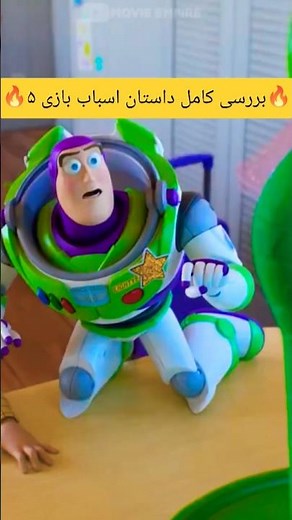 معرفی و بررسی کامل Toy Story 5