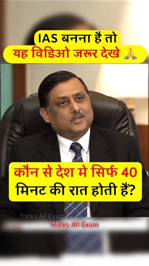 If you want to become an IAS then tell the answer 🤷 | IAS INTERVIEW | INTERVIEW QUESTIONS AND ANS...