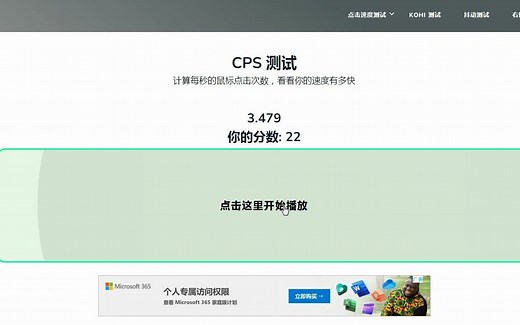 测手速网站快来试试（网址在简介）