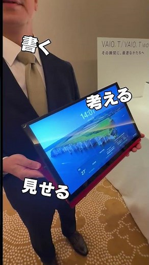 The Triple-Style VAIO T Laptop Is Here! #vaio #sony