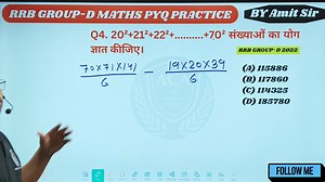 RRB Group-d Maths Number System | RRB Group-d Maths 2025 | RRB Group-d Maths PYQ Solutions Practice rrb group d maths classes, rrb group d maths, rrb group d maths previous year question paper playlist, rrb group d maths practice set, rrb group d maths number system, rrb group d maths important topics, rrb group d maths questions, rrb group d maths number system, rrb group d maths number system class, rrb group d maths number system basic, rrb group d maths number system in hindi, rrb group d ma