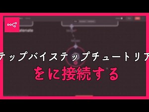 ステップバイステップチュートリアル: N8NをYouTubeに接続する