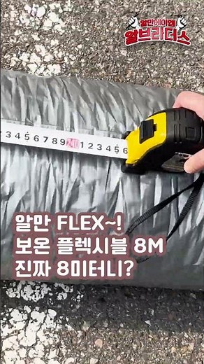 #보온플렉시블덕트#보온후렉시블덕트#보온후렉시블#후렉시블덕트연결#후렉시블배관#덕트설비#에어컨배관커버용#에어컨설치도구#알만#shorts#https://www.almann.co.kr/