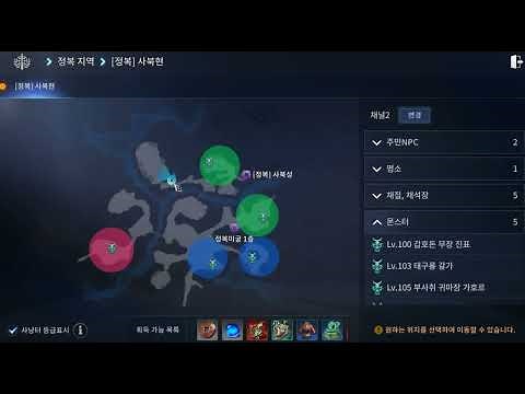 미르4 [정복] 사북성 의뢰 - 독초든 약초든 위치공략