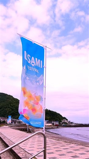 Usamiフェス(公式）2026/５/31sun開催予定 on Instagram: "Usamiフェス2026の日程が決定しました！ 来年は５月３１日（日）に開催します！ また多くのお客様にお会いできるのを楽しみにしております！ #町おこし #宇佐美 #Usamiフェス #usamiフェス #伊東市宇佐美 伊豆のイベント 海辺のイベント 伊豆 宇佐美フェス ウサミフェス 伊東のイベント"