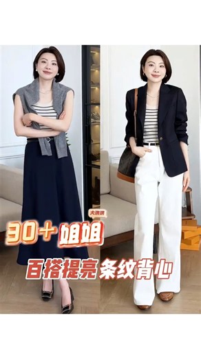復古條紋背心，上身直接提亮膚色！ #條紋背心 #基本款穿搭 #顯瘦穿搭 #氣質穿搭 #內搭外穿都好看
