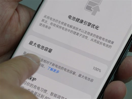 安卓换电池必看