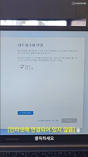 If you want to use a local account when installing Windows 11, #shorts