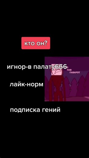 #дуэт с @priyel3 кто он?#рекомендации #спасите #бравл старс #sharethecare #dirolдерзкийстайл