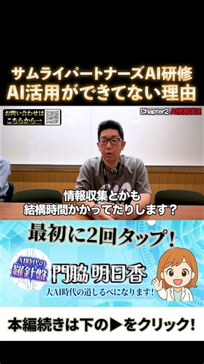 【衝撃】山から降りたハンターの挑戦！AI活用ができない理由とは？ #shorts