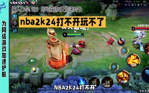 NBA2K24打不开，进不去，玩不了解决方法