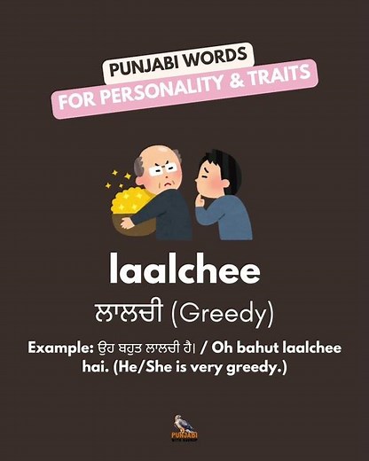 Punjabi Words for Personality & Traits #learnpunjabi
