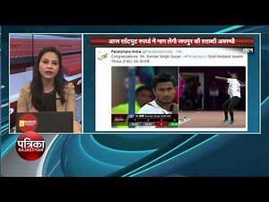 जयपुर के सुंदर गुर्जर ने जीता स्वर्ण