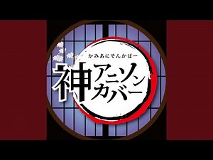 Wake up! (Cover Ver.)