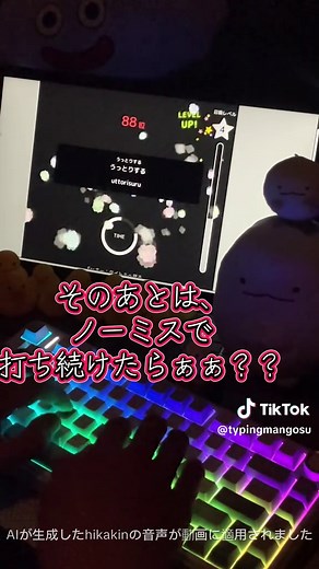 PoPタイピングで7777粒達成する方法