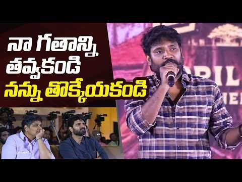 Actor Prasad Behara Very Emotional Speech @ #PapamPrathap Pre Release Event
