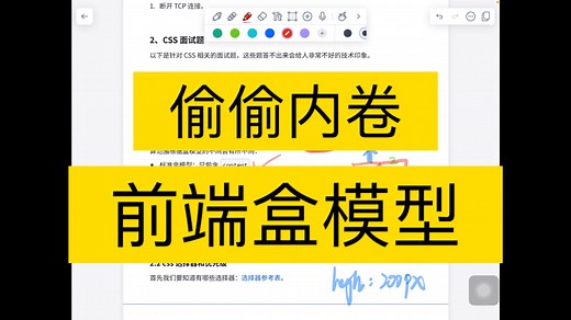 盒模型border box content box 终于弄懂了，其实简单得不得了