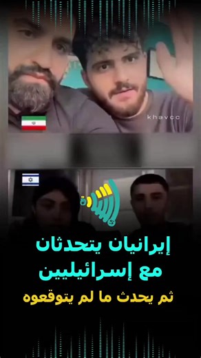 #ايران🇮🇷العراق🇮🇶لبنان🇱🇧 موقف لطيف ينتهي بموقف غير متوقع🥲#شاهد_للنهاية