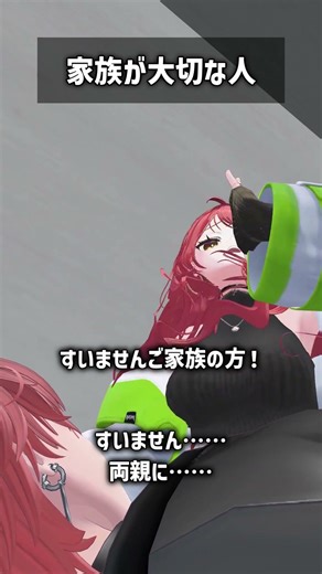 Family is important to me #VRChat #Shorts