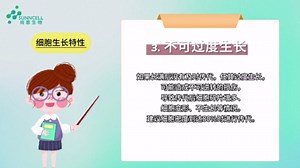 HaCaT细胞培养注意事项