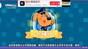 【虚构播出画面/广播音频·IDENT呼号包装设计】汤姆广播电影自媒体新闻电视集团互动媒体视界频道播出《星推理》的片段