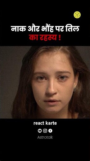 Nose या Eyebrow (भौंह) पर तिल क्या संकेत देता है? | Hidden Secrets of Face Moles You Didn't Know