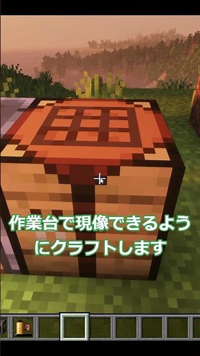 カメラで写真を撮ろう！【mod紹介】