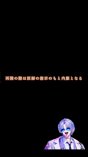 リクシアナを30秒解説！ #看護師