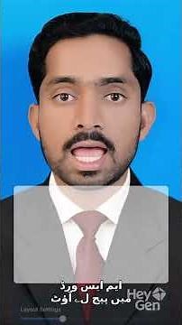 What is MS Word? Complete Introduction|Abdul Majeed #sindh #education #computer #skills#pakistan