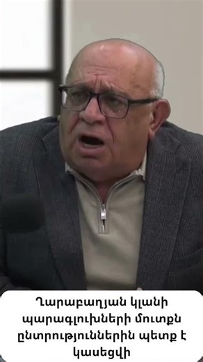 Գողական բարքերով ոչ մի պարագլուխ ընտրություններին չպիտի մասնակցի