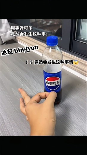 Bingyou Bingsu on Instagram: "👉 用手指弹了一下可乐， 结果竟然发生这种事……😳🥤 （看到最后你就懂了👀） 顺便说一句， 在 Bingyou 点主食， 饮料只需要加购 RM5.90 ✨ 吃饱 + 喝爽， 快乐真的不用想太多。 📍 bingyou Unit RA-24-G, Almas Retail, Persiaran Laksamana, Puteri Harbour, 79100 Iskandar Puteri, Johor Darul Ta'zim 🕒 12:30pm – 10:30pm 星期五和六 开到 12：30 am #Bingyou #日常小实验 #可乐挑战 #主食加购 #JohorCafe"