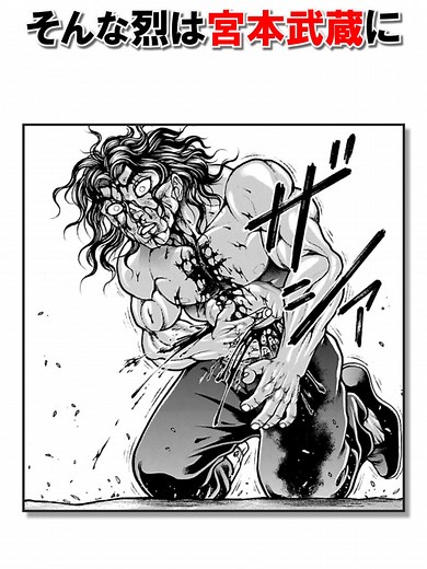 斬られても一向に構わん烈海王＃バキ＃shorts＃雑学＃1分でわかる＃baki＃VOICEVOX＃青山龍星