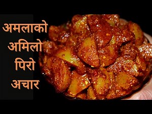 अमलाको अचार || लामो समयसम्म सिसीमा राख्न मिल्ने || Amala ko Achar ||