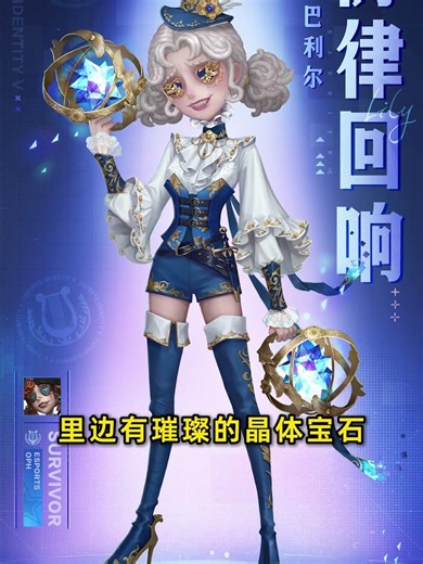 Identity V: This outfit is absolutely gorgeous! Cheerleader Joker silhouette skin revealed! [Xiao...
