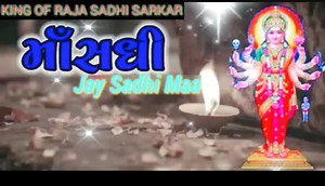 jay sadhi maa 🙏🙏